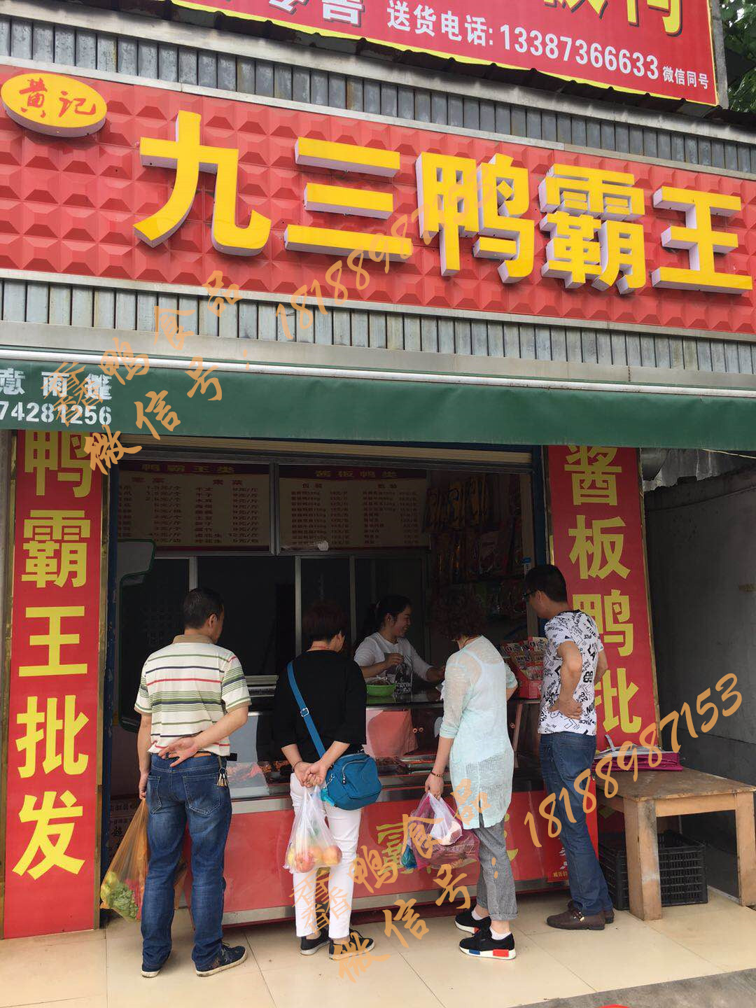醬板鴨技術(shù)培訓(xùn)，湖南醬板鴨培訓(xùn)，湖南正宗醬板鴨培訓(xùn)，醬板鴨實(shí)體店培訓(xùn)，學(xué)醬板鴨技術(shù)多少錢(qián)，